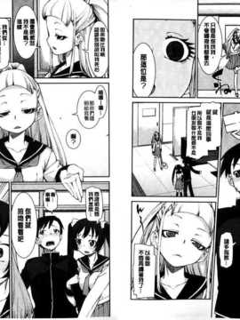 [秋月伊槻] イビツナ彼女は年中「発情期!!」 [中国翻訳] [麻油雞掃圖]_img049