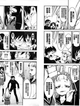 [秋月伊槻] イビツナ彼女は年中「発情期!!」 [中国翻訳] [麻油雞掃圖]_img050