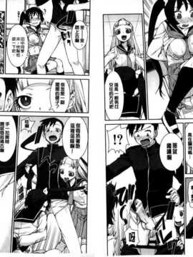 [秋月伊槻] イビツナ彼女は年中「発情期!!」 [中国翻訳] [麻油雞掃圖]_img053