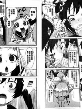 [秋月伊槻] イビツナ彼女は年中「発情期!!」 [中国翻訳] [麻油雞掃圖]_img054