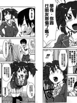 [秋月伊槻] イビツナ彼女は年中「発情期!!」 [中国翻訳] [麻油雞掃圖]_img061
