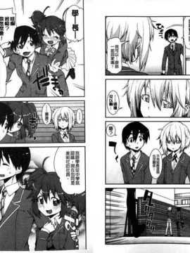 [秋月伊槻] イビツナ彼女は年中「発情期!!」 [中国翻訳] [麻油雞掃圖]_img062