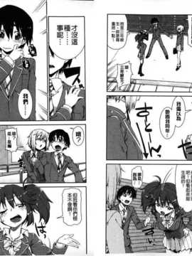 [秋月伊槻] イビツナ彼女は年中「発情期!!」 [中国翻訳] [麻油雞掃圖]_img063