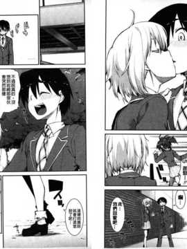 [秋月伊槻] イビツナ彼女は年中「発情期!!」 [中国翻訳] [麻油雞掃圖]_img064