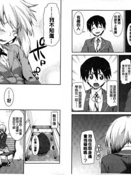 [秋月伊槻] イビツナ彼女は年中「発情期!!」 [中国翻訳] [麻油雞掃圖]_img066