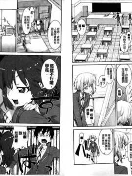 [秋月伊槻] イビツナ彼女は年中「発情期!!」 [中国翻訳] [麻油雞掃圖]_img068