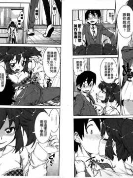 [秋月伊槻] イビツナ彼女は年中「発情期!!」 [中国翻訳] [麻油雞掃圖]_img069