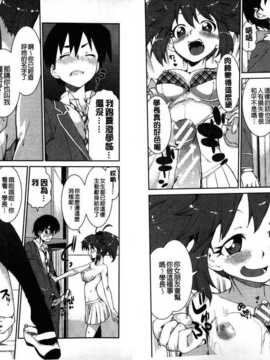 [秋月伊槻] イビツナ彼女は年中「発情期!!」 [中国翻訳] [麻油雞掃圖]_img070