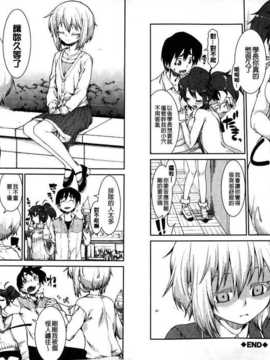 [秋月伊槻] イビツナ彼女は年中「発情期!!」 [中国翻訳] [麻油雞掃圖]_img075