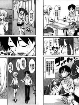 [秋月伊槻] イビツナ彼女は年中「発情期!!」 [中国翻訳] [麻油雞掃圖]_img076
