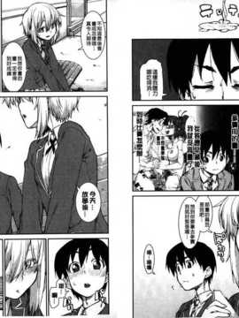 [秋月伊槻] イビツナ彼女は年中「発情期!!」 [中国翻訳] [麻油雞掃圖]_img078