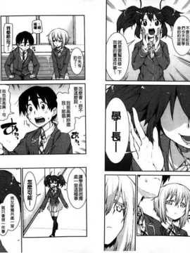 [秋月伊槻] イビツナ彼女は年中「発情期!!」 [中国翻訳] [麻油雞掃圖]_img079
