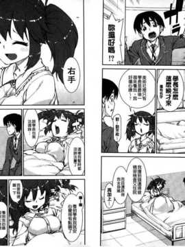 [秋月伊槻] イビツナ彼女は年中「発情期!!」 [中国翻訳] [麻油雞掃圖]_img081