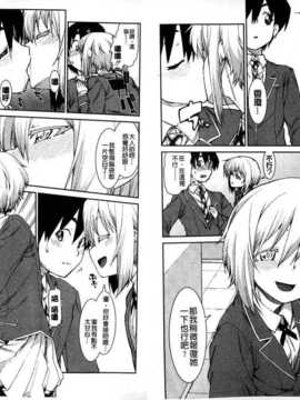 [秋月伊槻] イビツナ彼女は年中「発情期!!」 [中国翻訳] [麻油雞掃圖]_img083