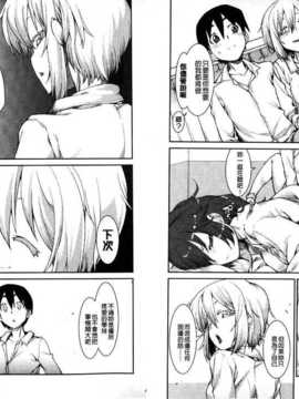 [秋月伊槻] イビツナ彼女は年中「発情期!!」 [中国翻訳] [麻油雞掃圖]_img089