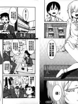 [秋月伊槻] イビツナ彼女は年中「発情期!!」 [中国翻訳] [麻油雞掃圖]_img090