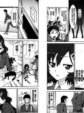 [秋月伊槻] イビツナ彼女は年中「発情期!!」 [中国翻訳] [麻油雞掃圖]_img091