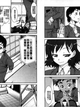 [秋月伊槻] イビツナ彼女は年中「発情期!!」 [中国翻訳] [麻油雞掃圖]_img092