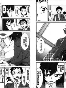 [秋月伊槻] イビツナ彼女は年中「発情期!!」 [中国翻訳] [麻油雞掃圖]_img093