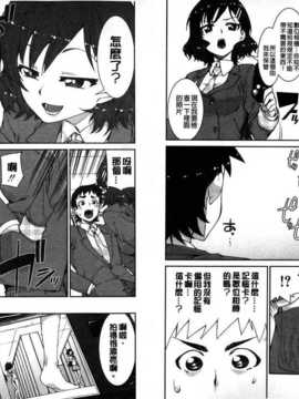 [秋月伊槻] イビツナ彼女は年中「発情期!!」 [中国翻訳] [麻油雞掃圖]_img094