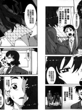 [秋月伊槻] イビツナ彼女は年中「発情期!!」 [中国翻訳] [麻油雞掃圖]_img095