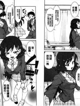 [秋月伊槻] イビツナ彼女は年中「発情期!!」 [中国翻訳] [麻油雞掃圖]_img096