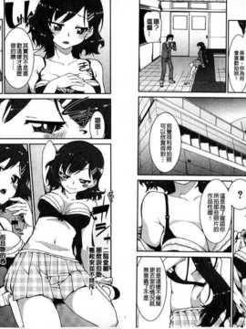 [秋月伊槻] イビツナ彼女は年中「発情期!!」 [中国翻訳] [麻油雞掃圖]_img097