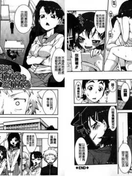[秋月伊槻] イビツナ彼女は年中「発情期!!」 [中国翻訳] [麻油雞掃圖]_img103
