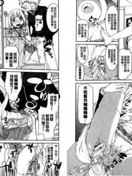 [秋月伊槻] イビツナ彼女は年中「発情期!!」 [中国翻訳] [麻油雞掃圖]_img105