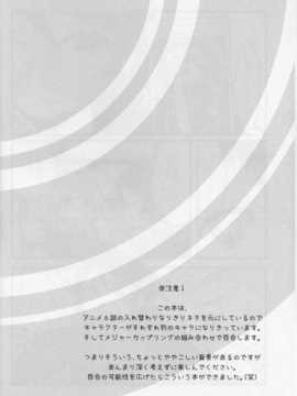[绅士仓库汉化](あなたとラブライブ! 4) [しっとりオブラート (たみふる)] カラフルシャッフル! (ラブライブ!)_SCN_0003