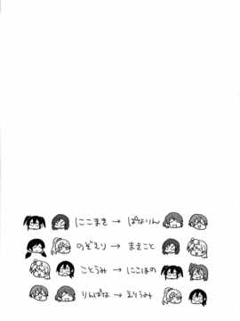 [绅士仓库汉化](あなたとラブライブ! 4) [しっとりオブラート (たみふる)] カラフルシャッフル! (ラブライブ!)_SCN_0005