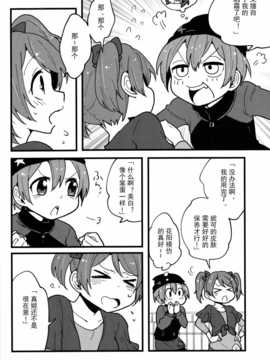 [绅士仓库汉化](あなたとラブライブ! 4) [しっとりオブラート (たみふる)] カラフルシャッフル! (ラブライブ!)_SCN_0007