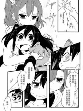 [绅士仓库汉化](あなたとラブライブ! 4) [しっとりオブラート (たみふる)] カラフルシャッフル! (ラブライブ!)_SCN_0016