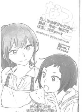 屋上の百合霊さん 非公式同人誌「レシピ」同人百合吧汉化组汉化_02