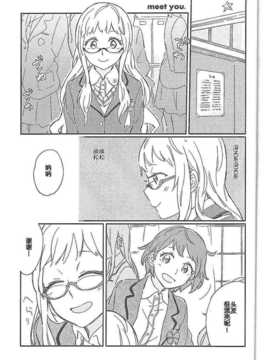 屋上の百合霊さん 非公式同人誌「レシピ」同人百合吧汉化组汉化_03