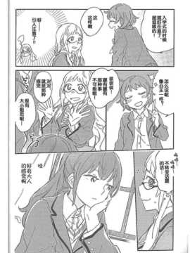 屋上の百合霊さん 非公式同人誌「レシピ」同人百合吧汉化组汉化_04