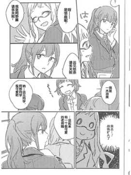 屋上の百合霊さん 非公式同人誌「レシピ」同人百合吧汉化组汉化_05