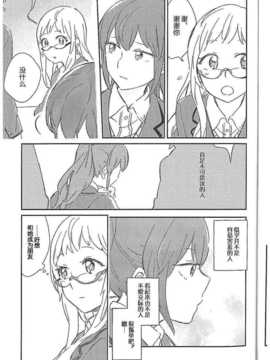 屋上の百合霊さん 非公式同人誌「レシピ」同人百合吧汉化组汉化_07