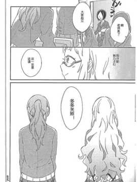 屋上の百合霊さん 非公式同人誌「レシピ」同人百合吧汉化组汉化_08