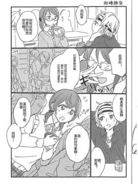 屋上の百合霊さん 非公式同人誌「レシピ」同人百合吧汉化组汉化_09