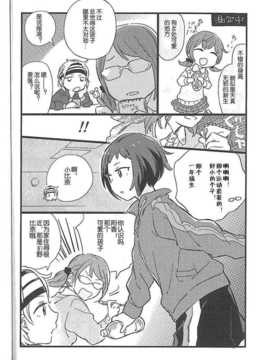屋上の百合霊さん 非公式同人誌「レシピ」同人百合吧汉化组汉化_10