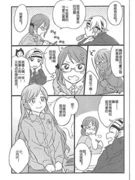 屋上の百合霊さん 非公式同人誌「レシピ」同人百合吧汉化组汉化_11