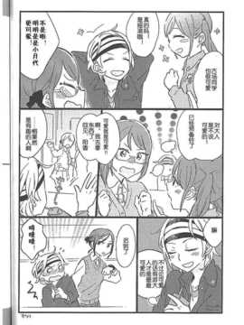 屋上の百合霊さん 非公式同人誌「レシピ」同人百合吧汉化组汉化_12