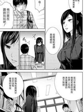 [色白好] 過ち、はじめまして　第2話[漢化組漢化組xFoxglove#01]_039