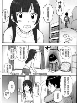 [かるま龍郎] おちたま (月刊 ビタマン 2013年2月号) [中国翻訳]