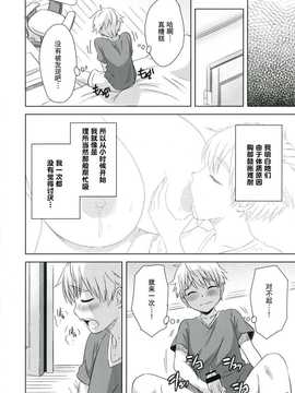 [无毒汉化组](コミティア100) [むむむ印 (MUMU)] みるぱら!_08