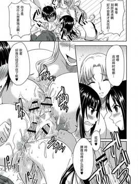 [无毒汉化组](コミティア100) [むむむ印 (MUMU)] みるぱら!_15