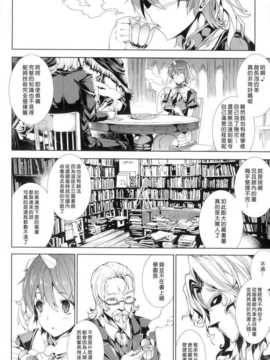 [汉化][エレクトさわる] 神曲のグリモワール―PANDRA saga 2nd story― Ch.1_Grimoire_008
