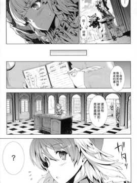 [汉化][エレクトさわる] 神曲のグリモワール―PANDRA saga 2nd story― Ch.1_Grimoire_011