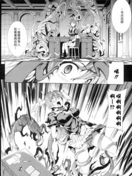 [汉化][エレクトさわる] 神曲のグリモワール―PANDRA saga 2nd story― Ch.1_Grimoire_012